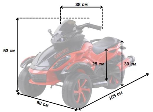 Детский электромотоцикл трицикл Spoko SP-610 красный 