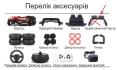  Дитячий електромобіль 4х4 Spoko SP-V50 білий (1826) - уцінений товар