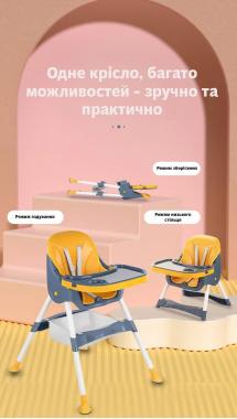  Стільчик для годування дітей 3 в 1 SPOKO SP-06 темно-синій