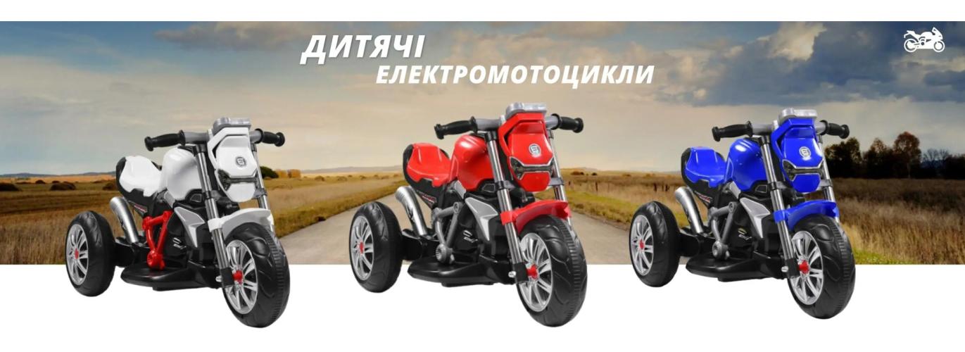 Детский электромотоцикл Bambi M-3639