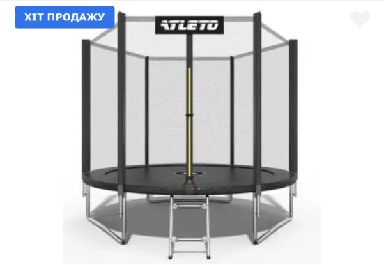 Батут Atleto 312 см с сеткой и стремянкой multikolor (932) - уцененный товар 